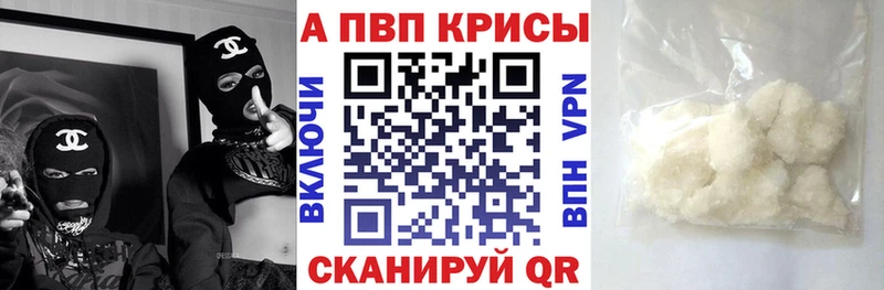 Alfa_PVP мука  наркошоп  Волчанск 