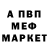 Меф VHQ koko was