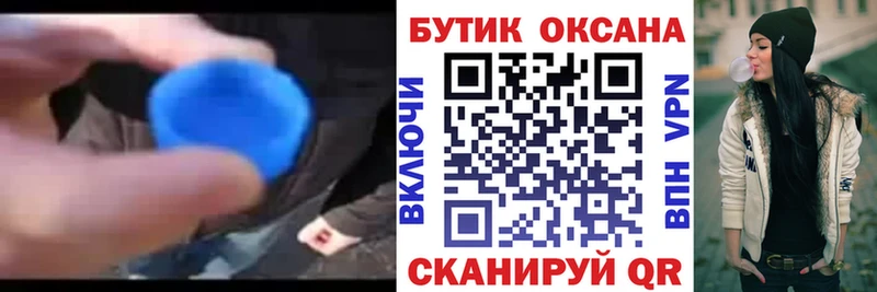 БУТИРАТ бутик Волчанск