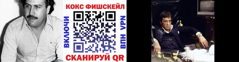 КОКАИН Fish Scale  цены наркотик  Волчанск 
