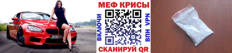 Мефедрон мука  площадка официальный сайт  Волчанск 