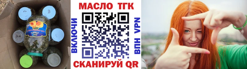 ТГК вейп с тгк  Волчанск 